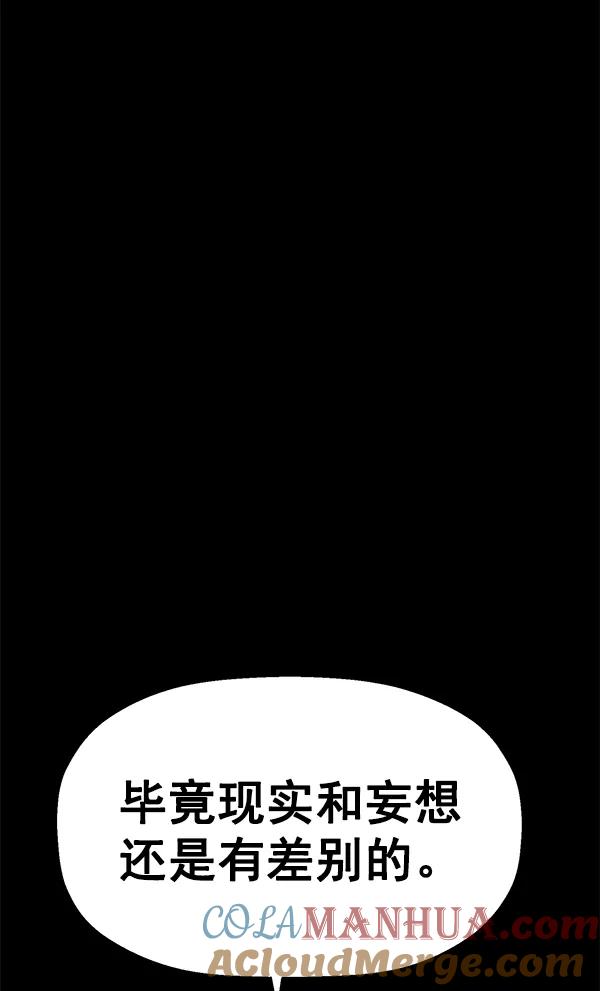 《英雄联萌》第132话 第125页