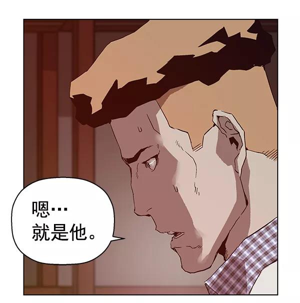 《英雄联萌》第132话 第38页