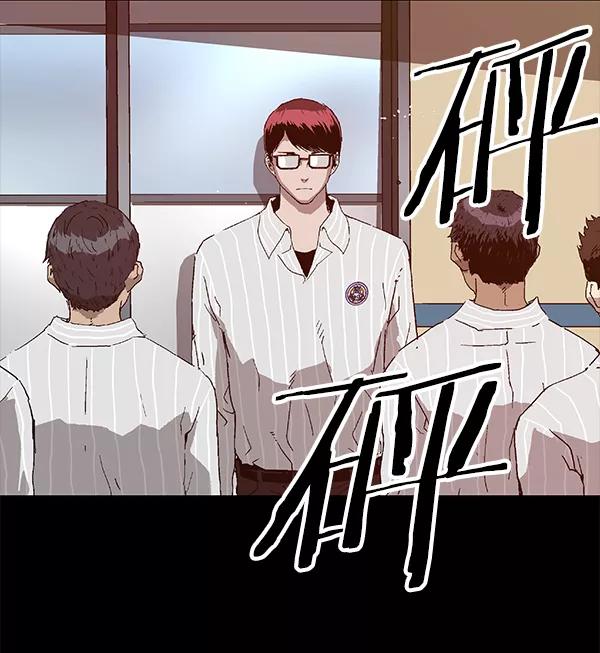 《英雄联萌》第132话 第99页