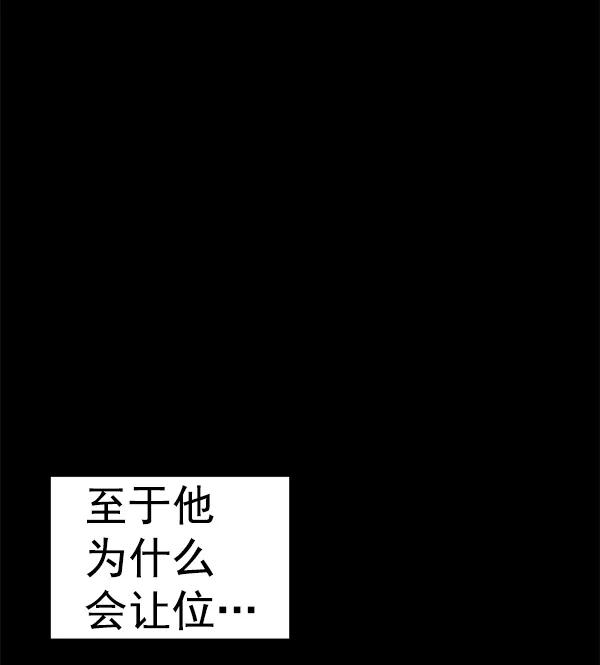 《英雄联萌》第132话 第50页