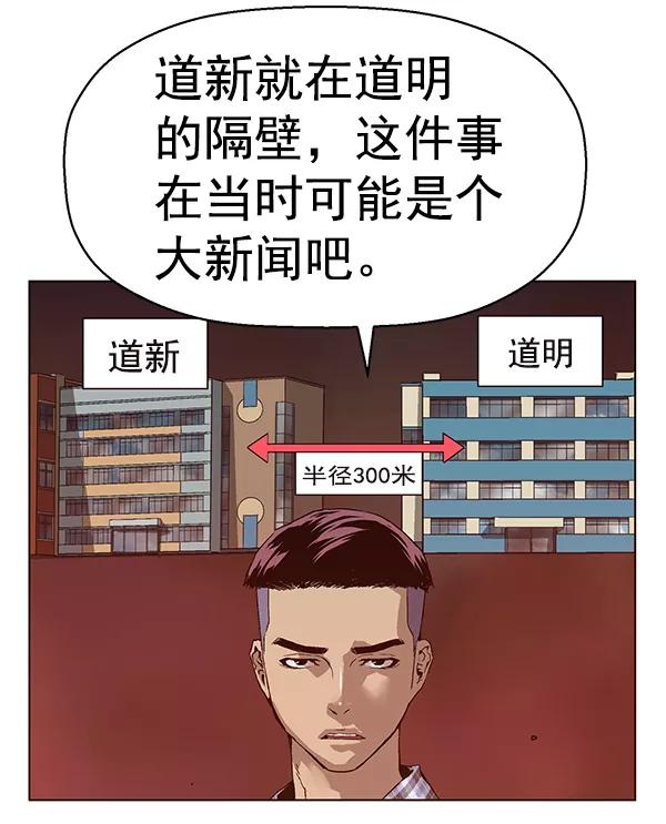 《英雄联萌》第132话 第23页