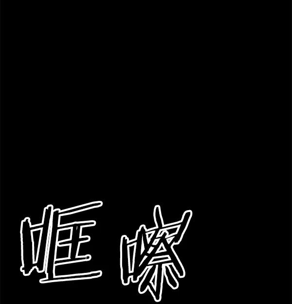 《英雄联萌》第132话 第98页