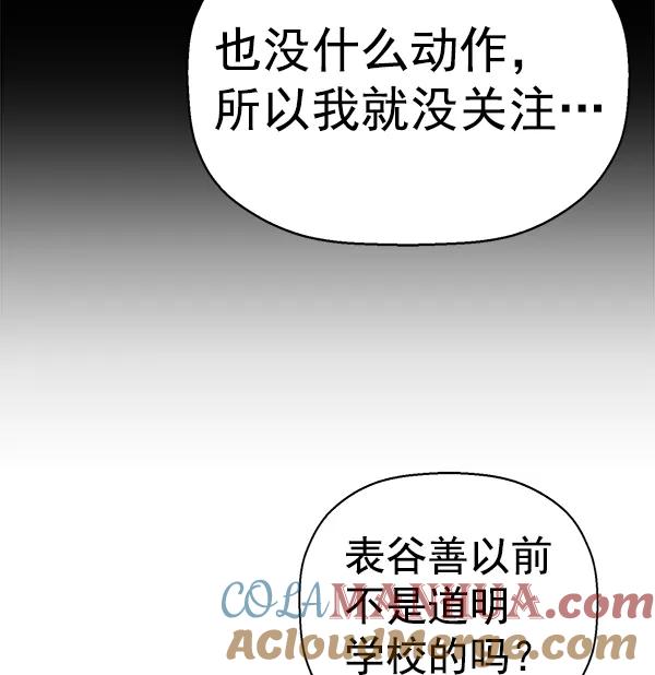 《英雄联萌》第132话 第21页