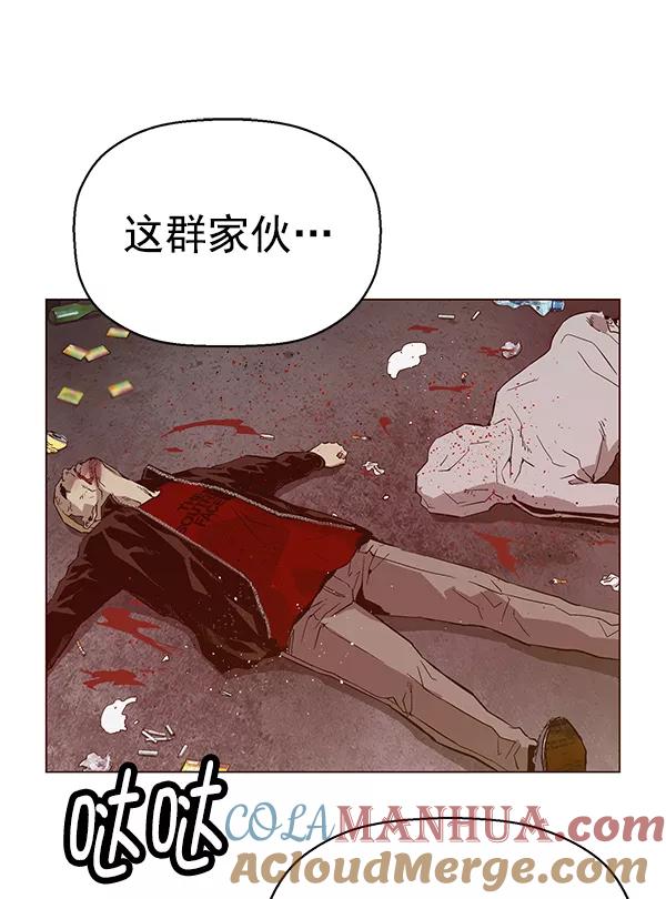 《英雄联萌》第132话 第9页