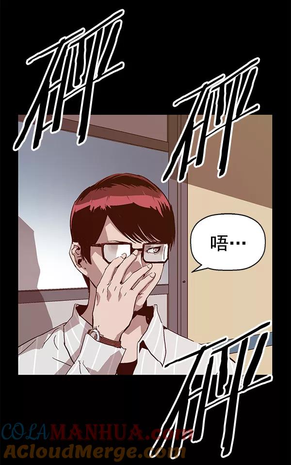 《英雄联萌》第132话 第109页