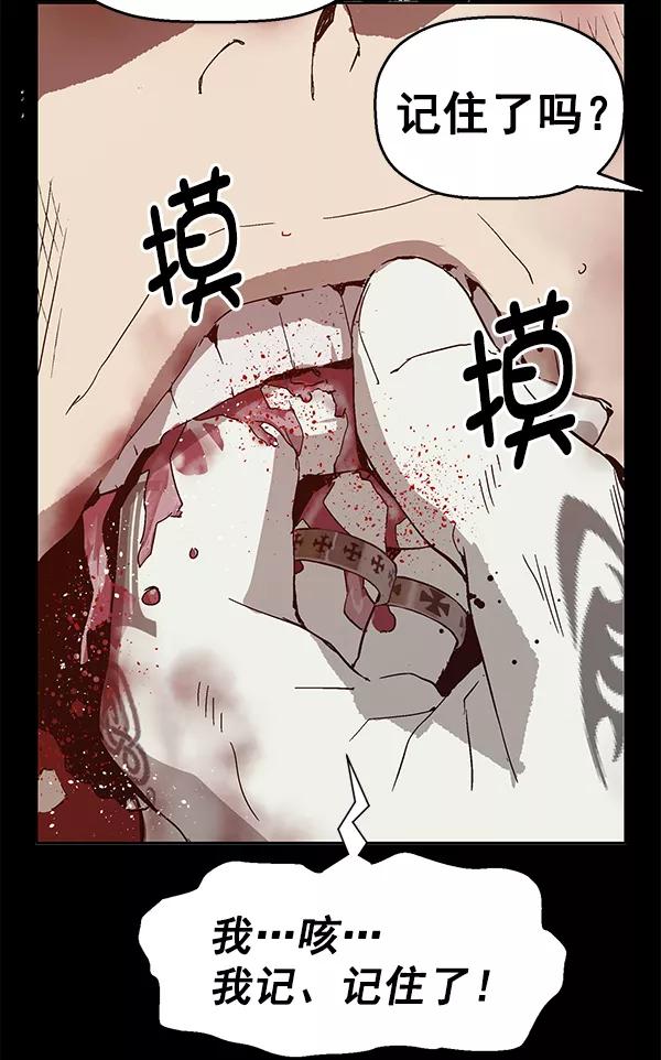 《英雄联萌》第132话 第139页