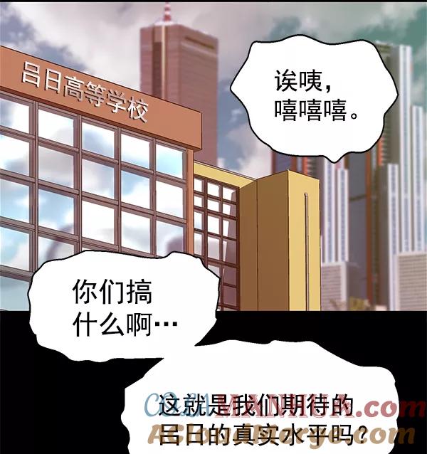 《英雄联萌》第132话 第69页