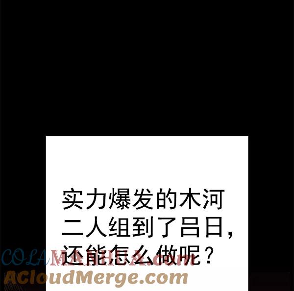 《英雄联萌》第132话 第65页