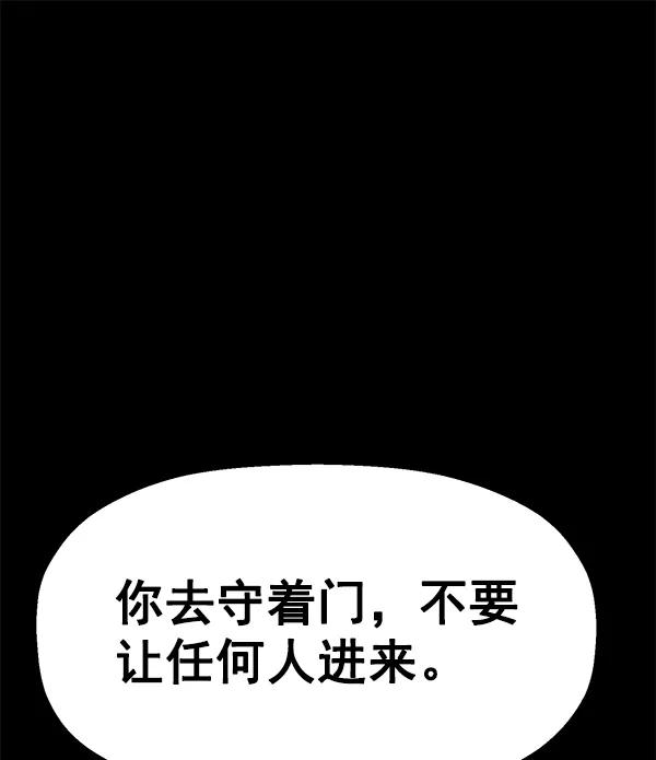 《英雄联萌》第132话 第80页