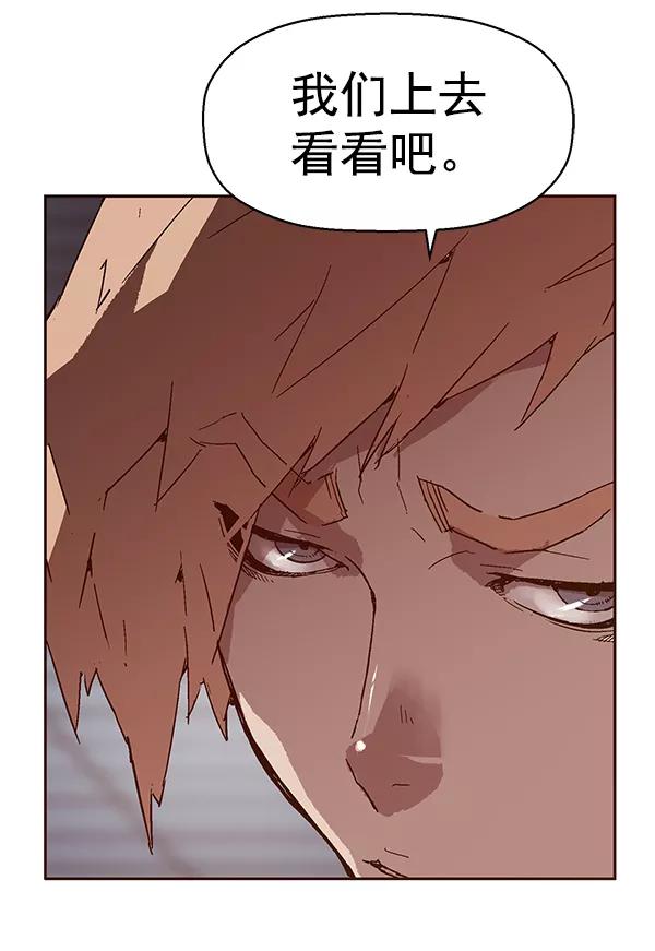 《英雄联萌》第132话 第6页