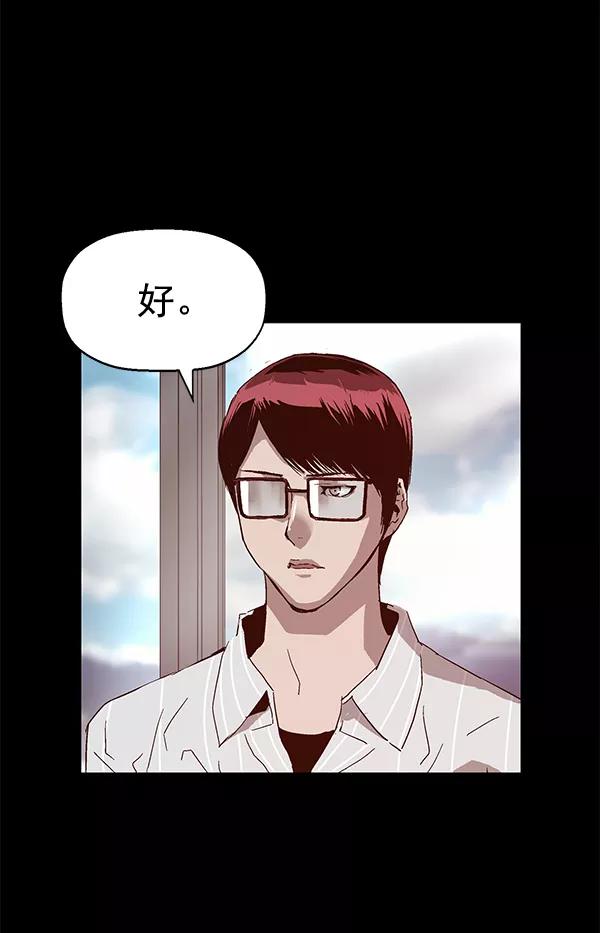 《英雄联萌》第132话 第82页