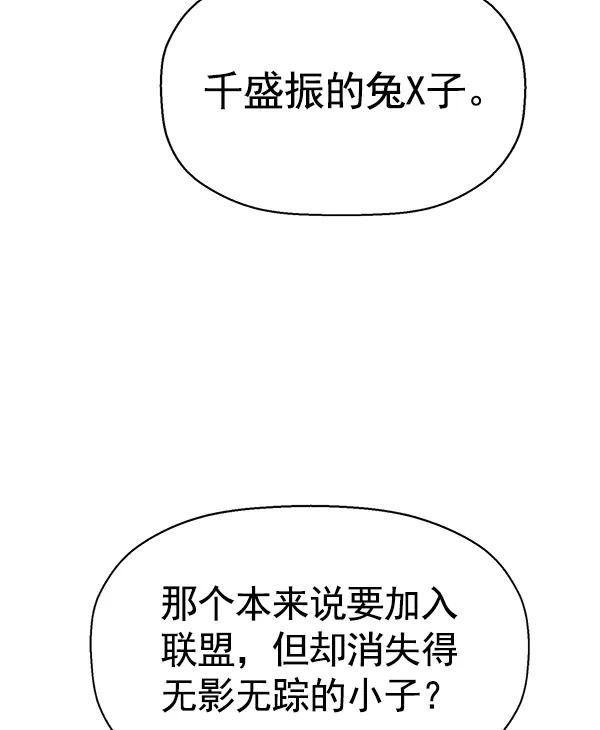 《英雄联萌》第132话 第36页