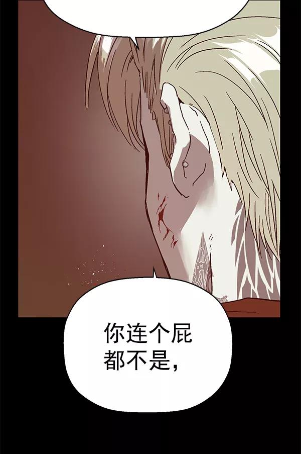 《英雄联萌》第132话 第124页