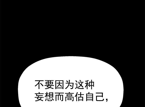 《英雄联萌》第132话 第123页