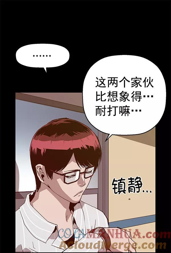 《英雄联萌》第132话 第117页