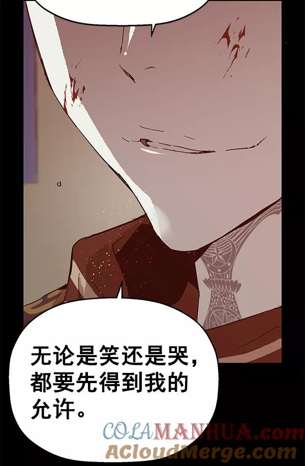 《英雄联萌》第132话 第137页