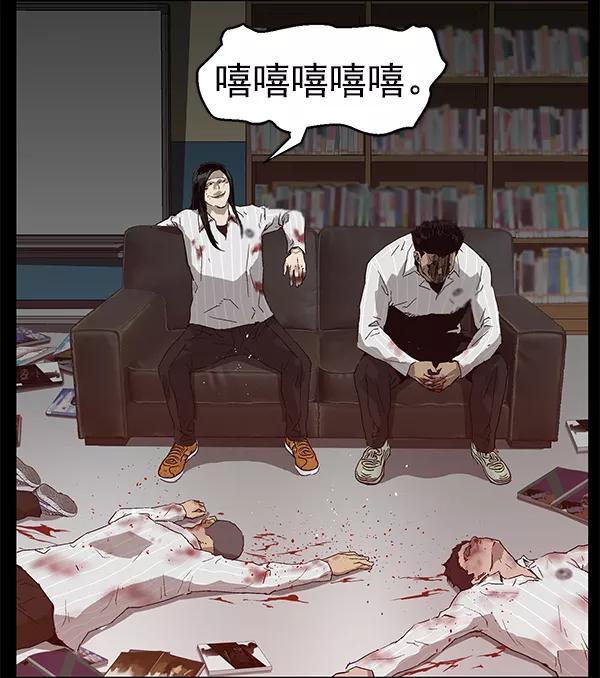 《英雄联萌》第132话 第72页