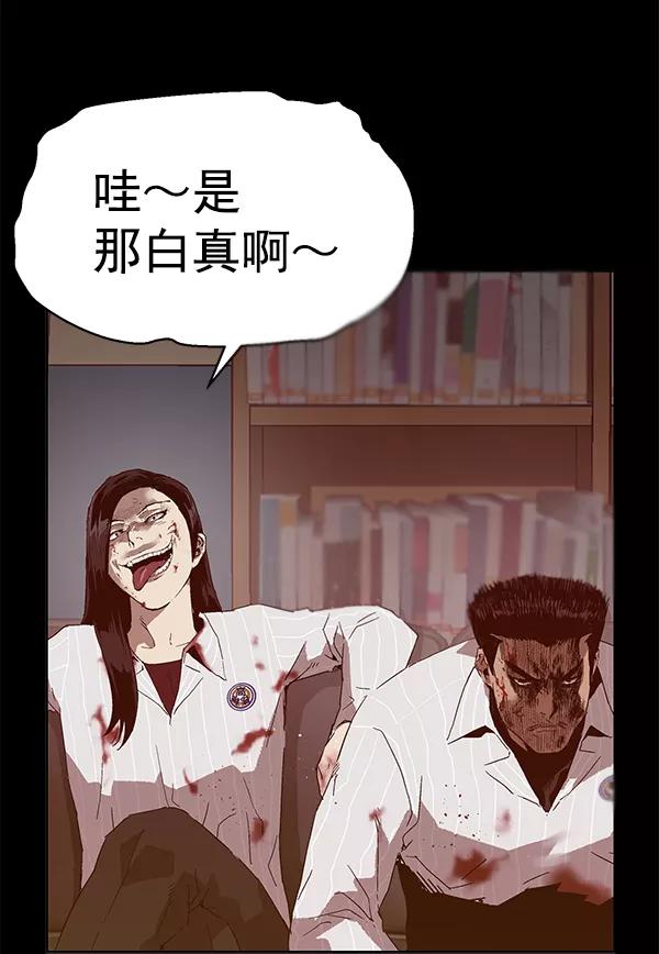 《英雄联萌》第132话 第86页