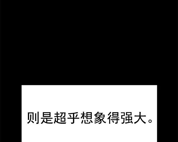 《英雄联萌》第132话 第63页