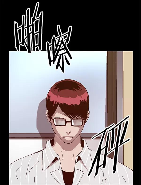 《英雄联萌》第132话 第103页