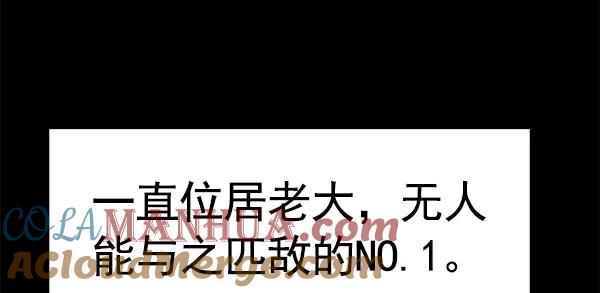 《英雄联萌》第132话 第41页