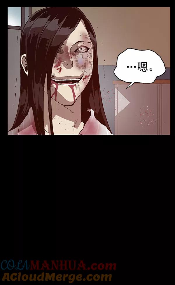 《英雄联萌》第132话 第133页
