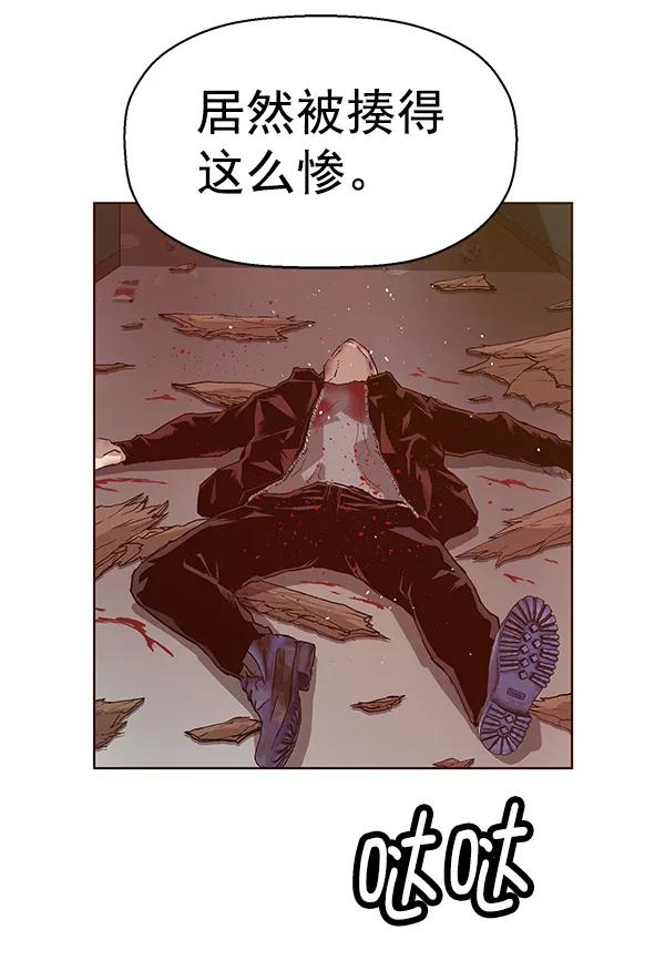 《英雄联萌》第132话 第11页