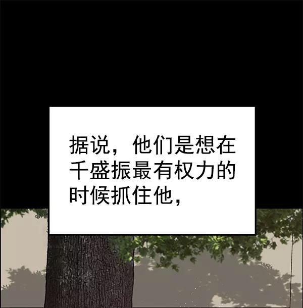 《英雄联萌》第132话 第56页