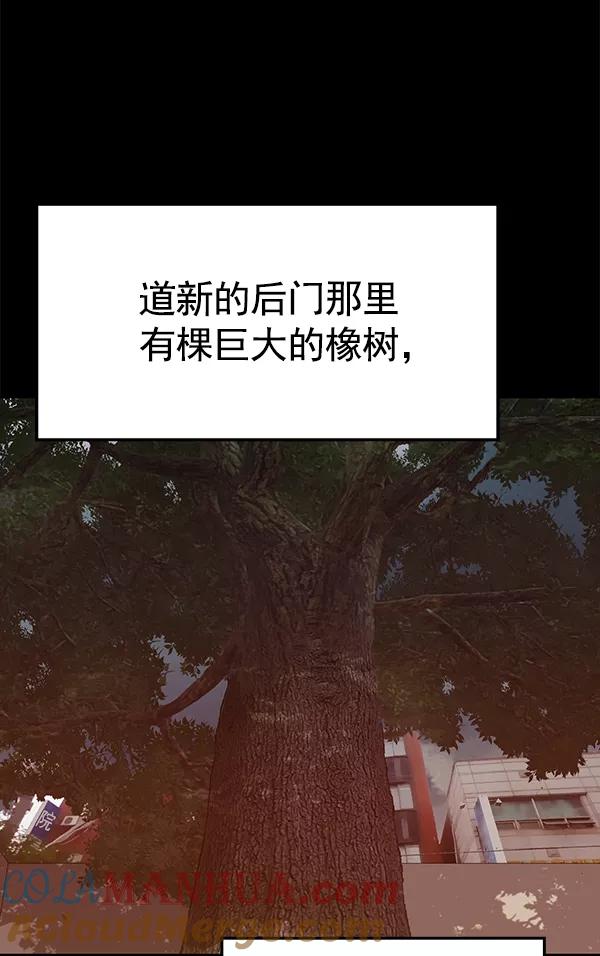 《英雄联萌》第132话 第45页
