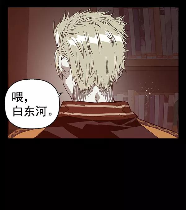 《英雄联萌》第132话 第128页
