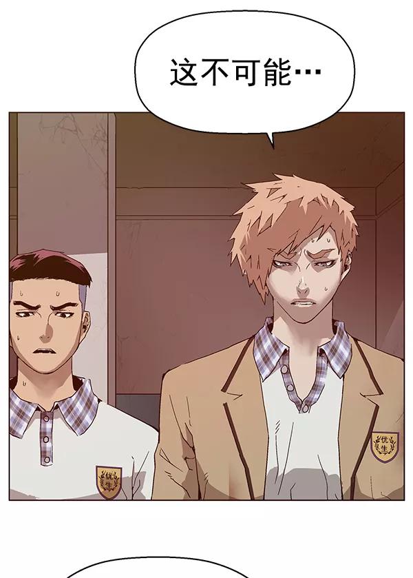 《英雄联萌》第132话 第15页
