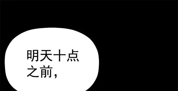 《英雄联萌》第132话 第147页