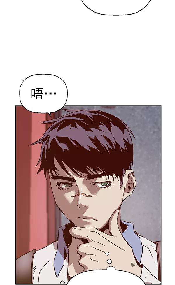 《英雄联萌》第133话 第18页