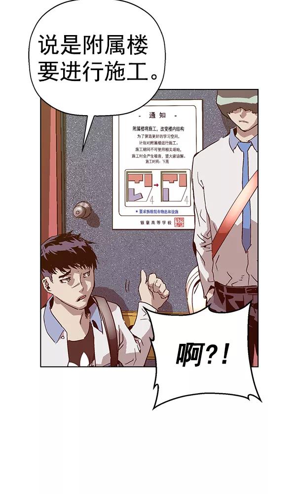 《英雄联萌》第133话 第15页