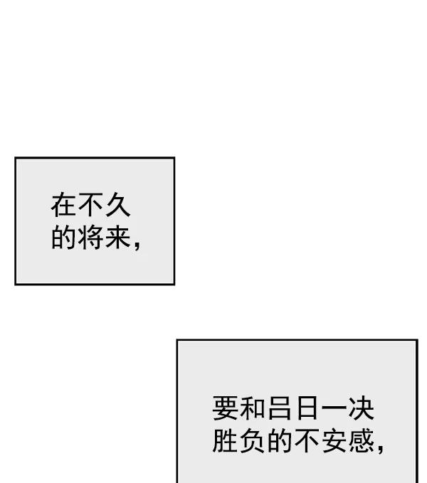 《英雄联萌》第133话 第54页