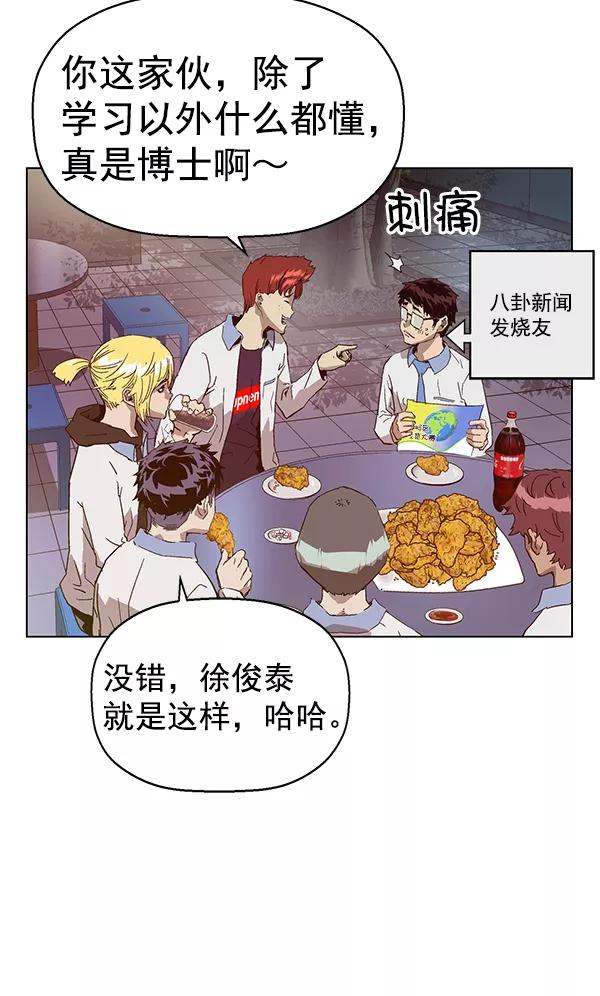 《英雄联萌》第133话 第103页