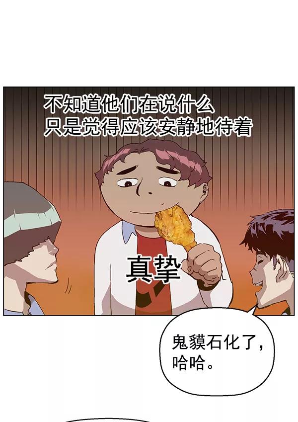 《英雄联萌》第133话 第102页