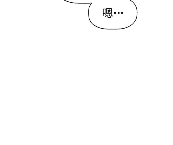 《英雄联萌》第133话 第47页