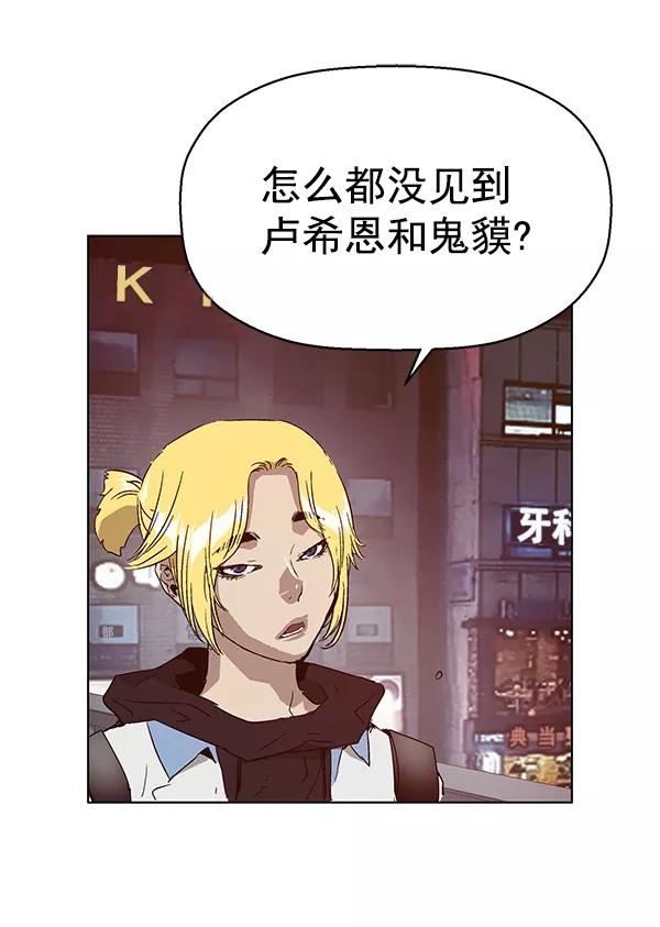 《英雄联萌》第133话 第30页