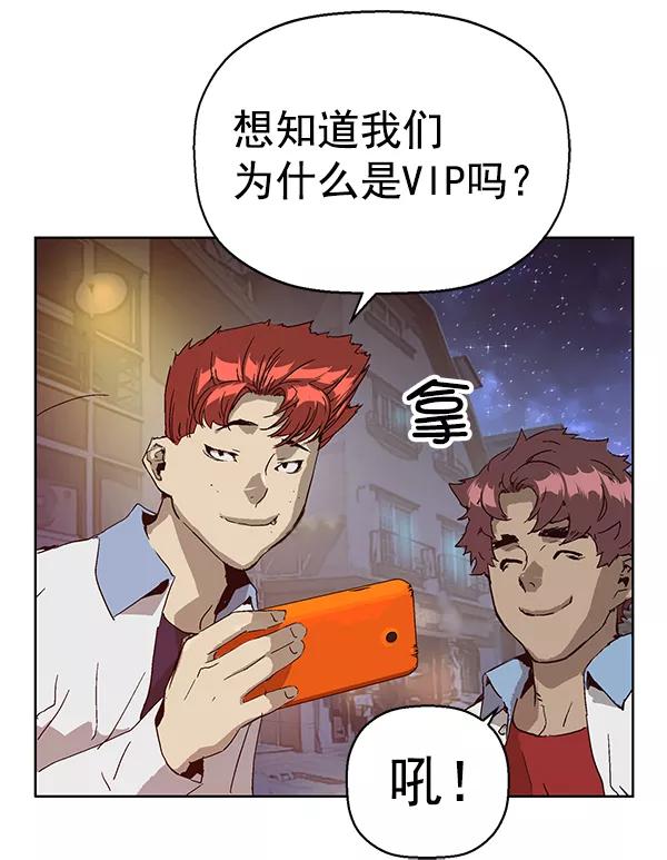 《英雄联萌》第133话 第80页