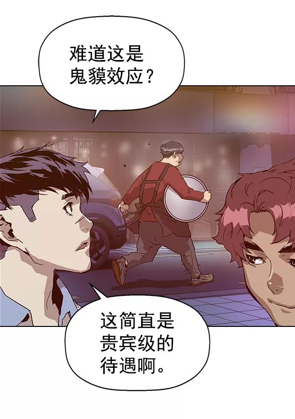 《英雄联萌》第133话 第79页