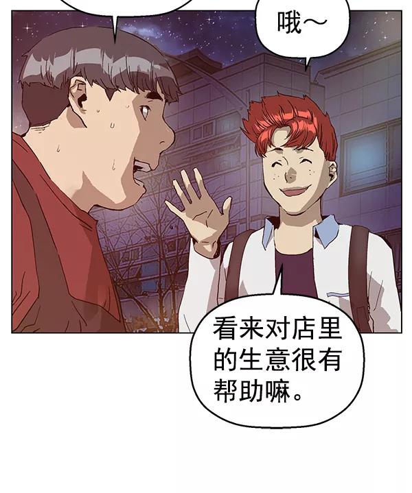 《英雄联萌》第133话 第68页