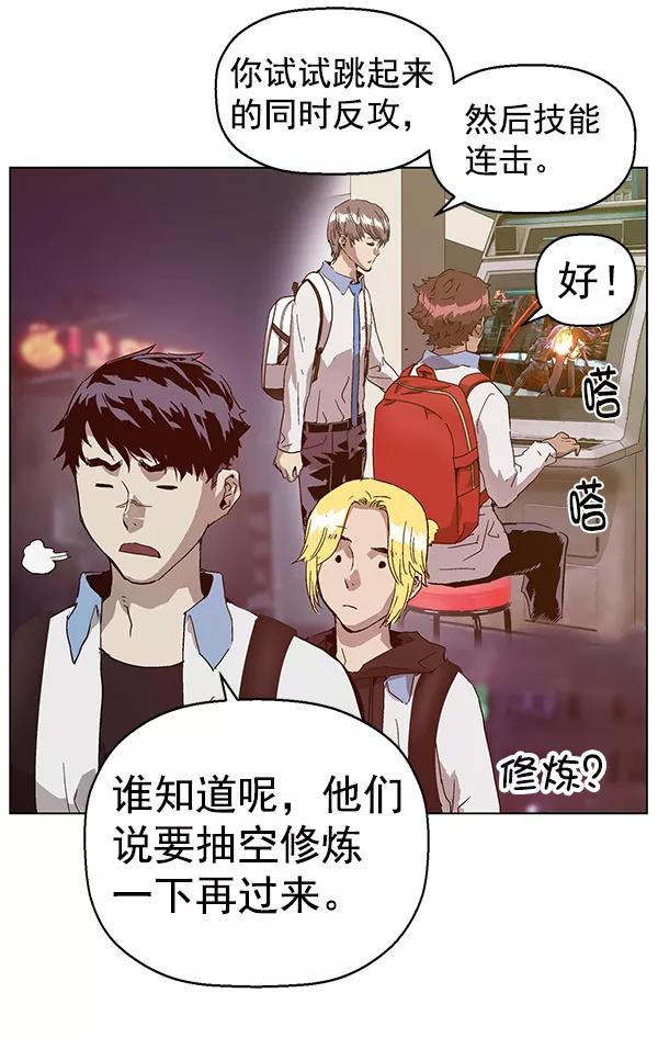 《英雄联萌》第133话 第31页
