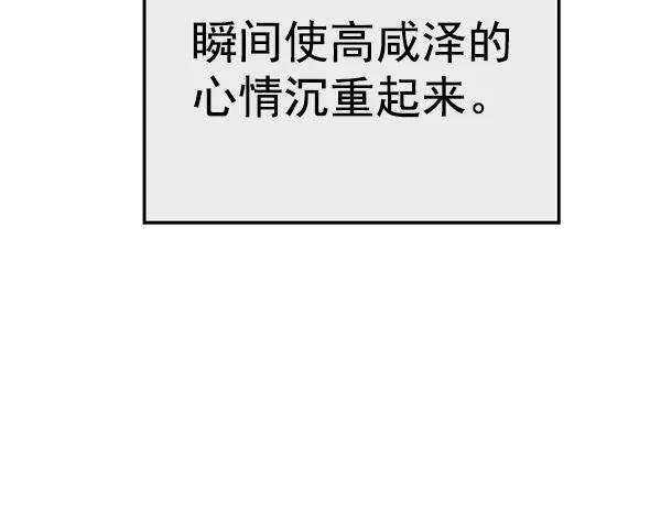 《英雄联萌》第133话 第56页