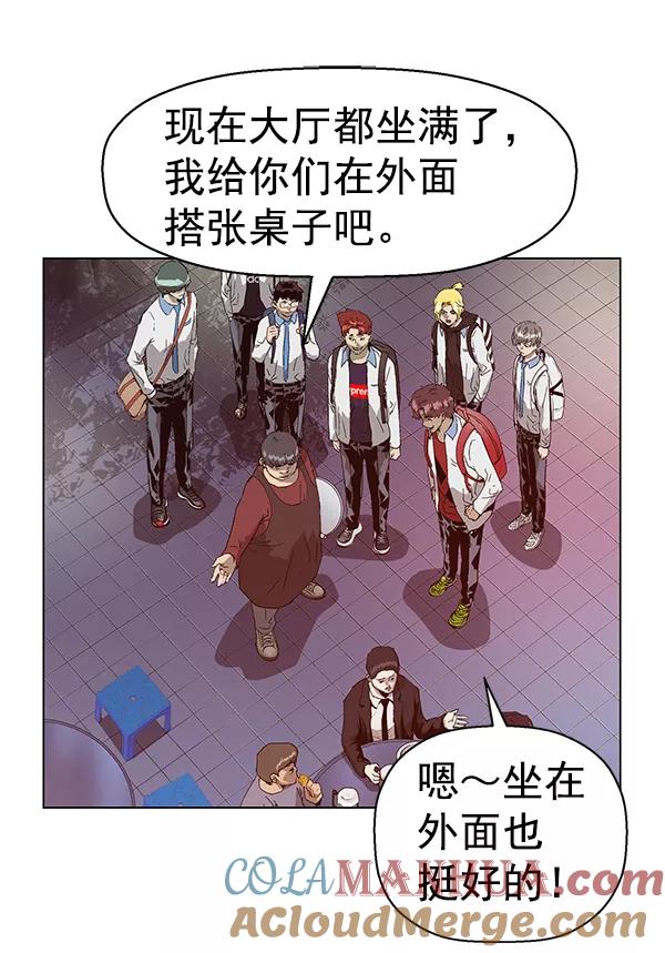 《英雄联萌》第133话 第69页