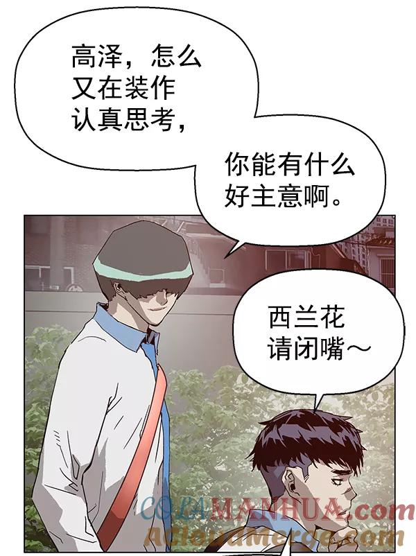 《英雄联萌》第133话 第25页