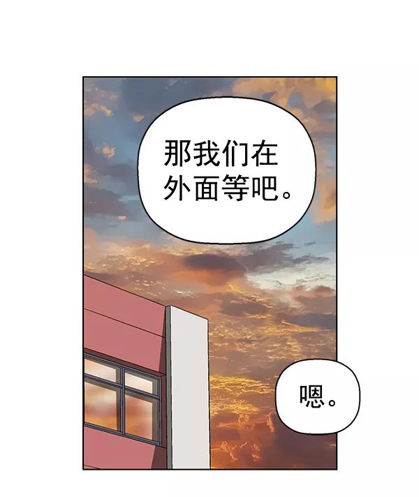 《英雄联萌》第133话 第10页
