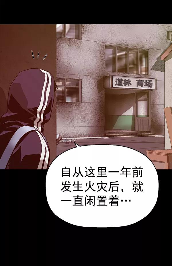 《英雄联萌》第133话 第22页