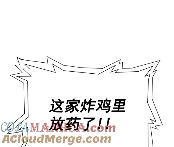 《英雄联萌》第133话 第85页