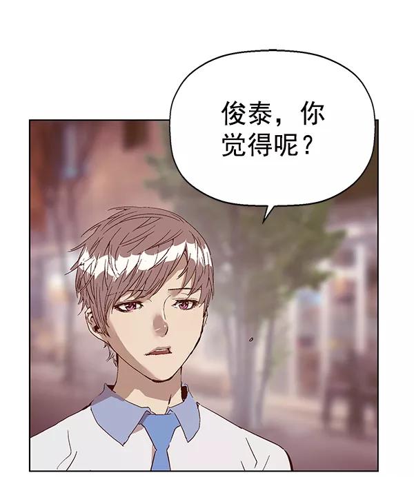 《英雄联萌》第133话 第99页